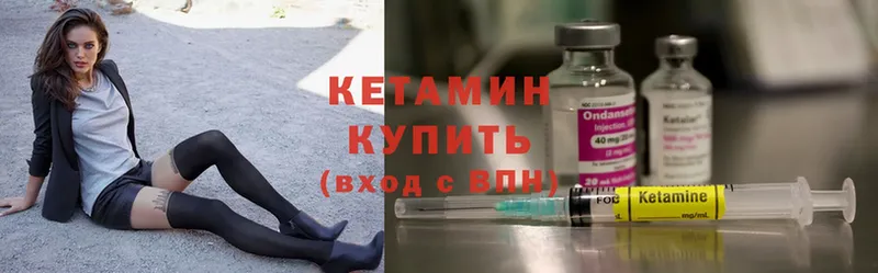 Кетамин ketamine  где купить наркотик  Пестово 